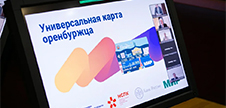 Универсальная карта оренбуржца стала поддерживать оплату проезда в Башкирии