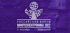 АО «АИСА ИТ-Сервис» выступает партнером события года в мире электронных технологий − Российского форума «Микроэлектроника 2022».