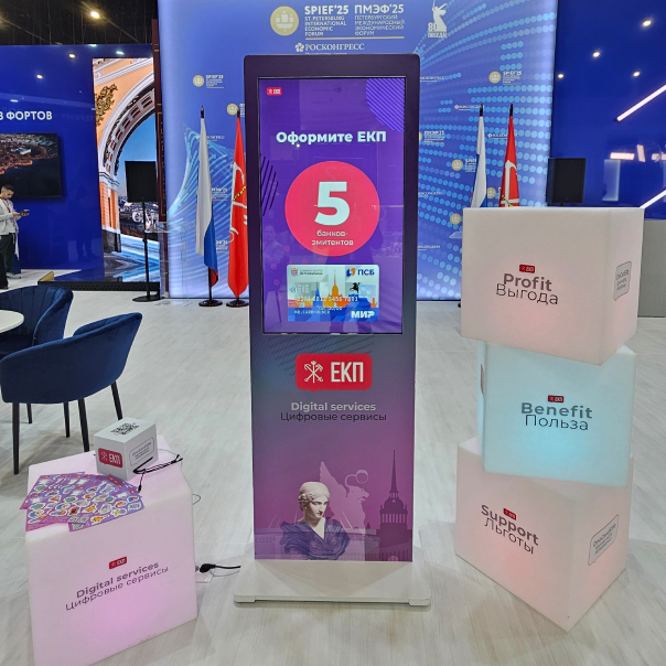 Компания «АИСА» на  Петербургском экономическом форуме 2025